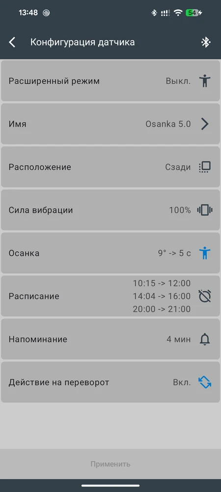 Настройки